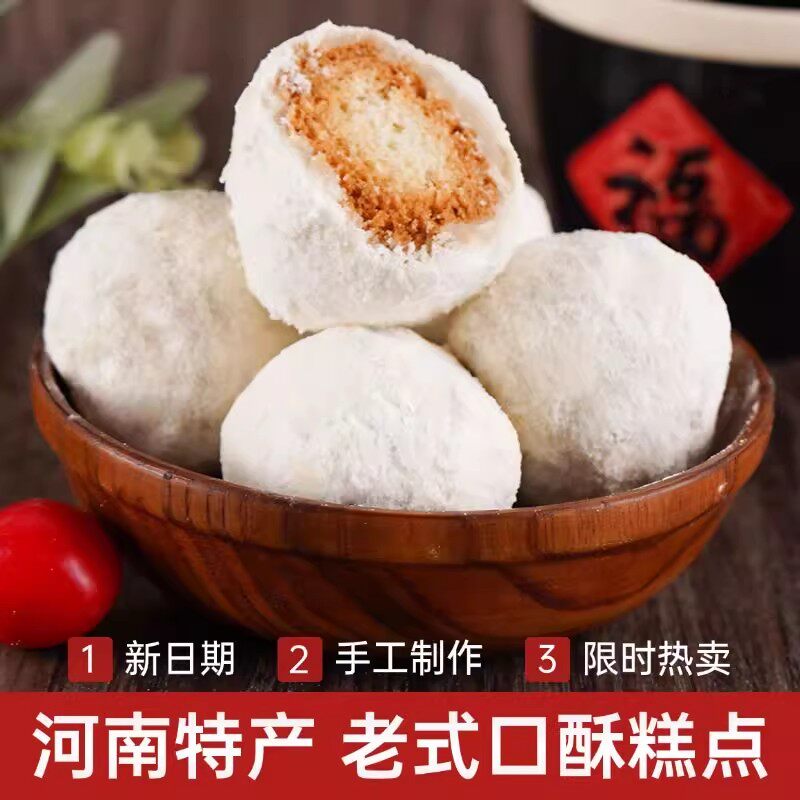 河南特产口酥蜜角果子传统糕点手工老式果子传统糕点大金果怀旧