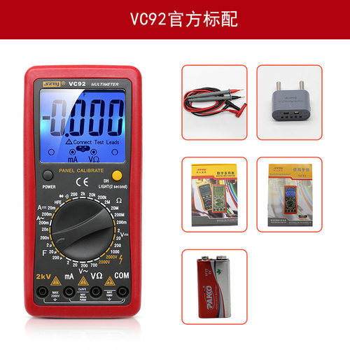 深圳滨江VC92数字万用表 测相间电压2000V交直流电压测2KV高压