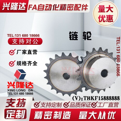 米思米SP40B怡合达VLF02 08A9齿带键槽25B35B06C06B08B10A12A链轮