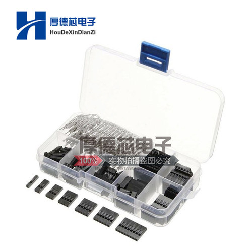 310/620PCS 2.54MM 杜邦跳线头连接器外壳配端子套件 套装