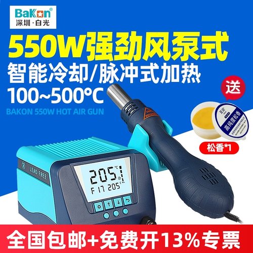 白光BK880热风枪拆焊台数显可调温手机维修大功率旋风热风焊台