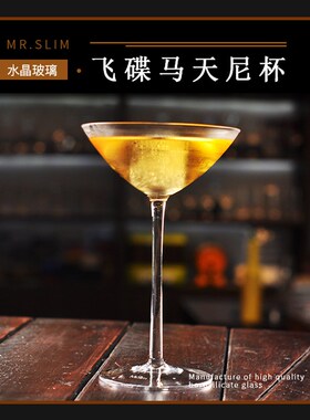 酒吧调酒 日式飞碟杯三角鸡尾酒杯马天尼杯宽口杯高脚杯香槟杯