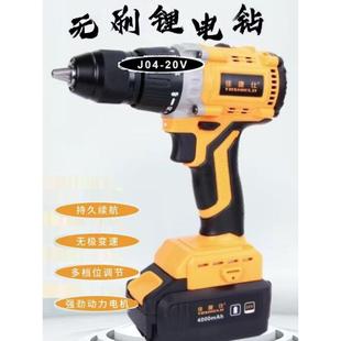 佳智J04-20V可充电手钻电池充电器卡盘盒转动定子控制器套装原厂