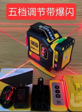 戴格水平仪大力神12线红外线瓦工强光绿光红光三色光高精度地墙仪
