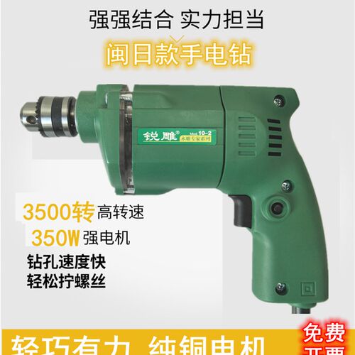 闽日手电钻J1Z-MH-6C多功能日立HIT-MIN电钻木雕根雕打磨抛光工具
