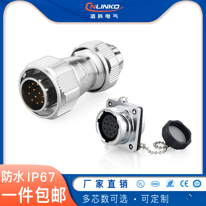 凌科YZ20防水航空插头插座12芯卡扣式防水连接器旋转锁紧信号插头图片