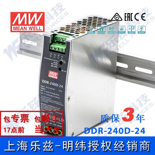 DDR-240D-24 明纬240W110V变24V DC-DC导轨电源67~154V转24V10A