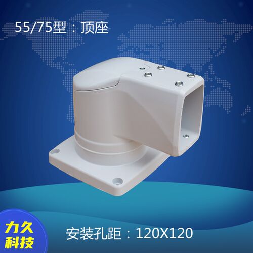 55/75系列 顶座 安装孔距120X120 中型悬臂组件 摇臂操作箱 力久
