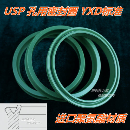 USP型活塞用密封圈YXD标准 外径160/170/180/190/200/210mm
