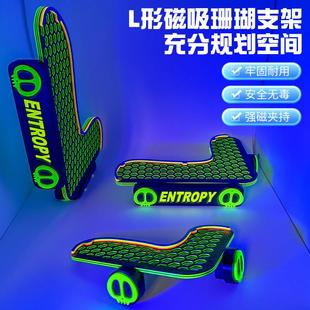 L形磁吸荧光珊瑚支架海缸发光亚克力托架繁殖悬浮强磁造景底基座