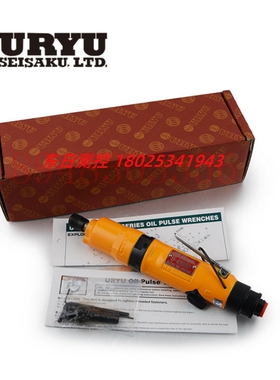 原装日本瓜生URYU油压脉冲扳手UX-T TL 700 800  900 1000 1300