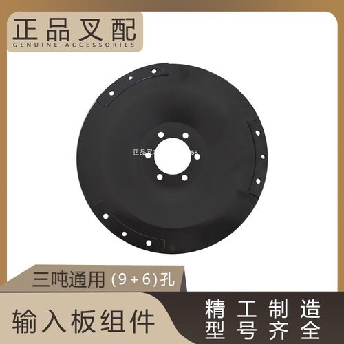 叉车输入板组件发动机连接板弹性板适用杭叉合力龙工3T叉车自动波