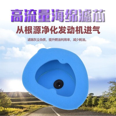 适用机车山叶YZ125 250X空气滤芯YZ450F WR400 426F空气滤芯海绵