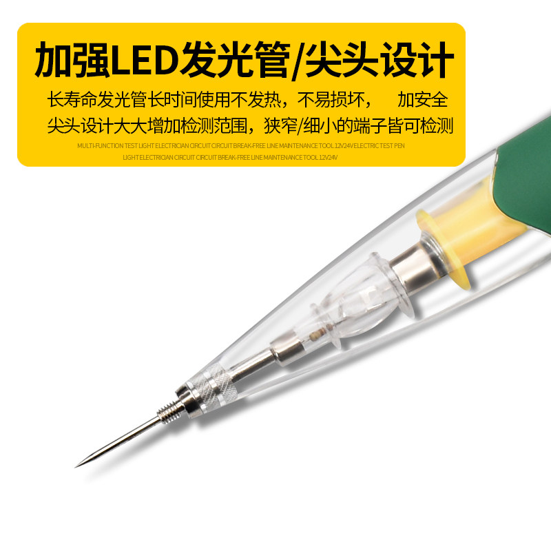 包邮汽车维修专用工具测电笔 6V12V24V修车感应试电笔车用验电笔
