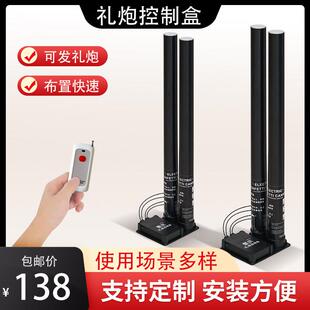 礼炮控制盒电子喷花机花瓣彩带机喷纸机舞台酒吧礼花机求婚礼庆典