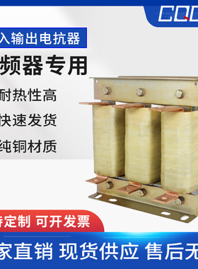 OCL出线电抗器变频器专用交流电抗器输出三相串联抗干扰滤波平波