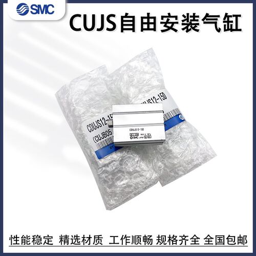 SMC轴向安装气缸CUJS8/CDUJS10/6/4/12/16-6/8/1015/20/25D3040DM