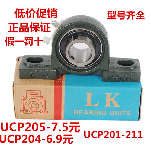 外球面轴承带座UCP211 UCP212 UCP213 UCP214 UCP215 UCP216厂价