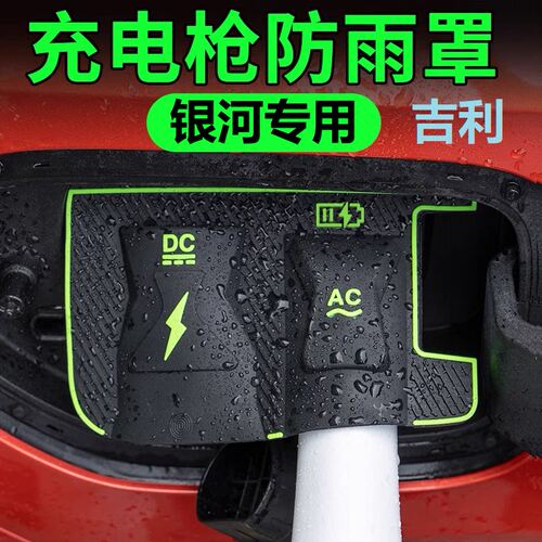 吉利星愿银河L6L7E5E8充