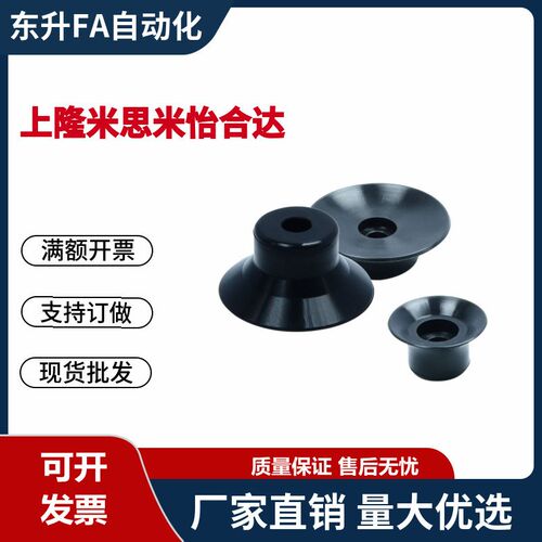 同怡合达真空吸盘J-WEP16-d15 J-WEP16-d20J-WEP16-d25 d30d40d50