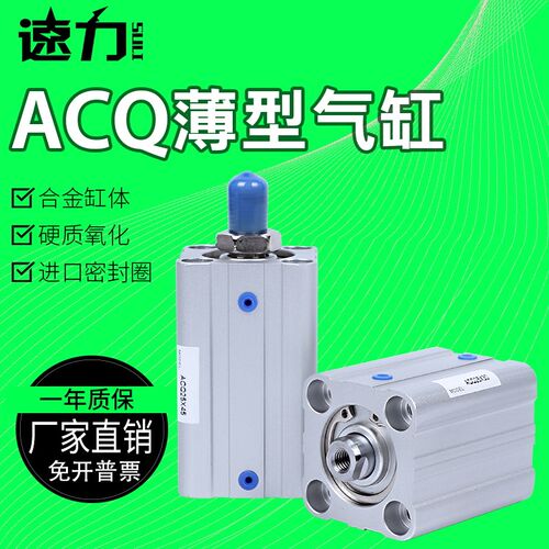 气缸ACQJ ACQS ACQ25X10X20X25X30X40X45X50X60X70X75X80X90X100B
