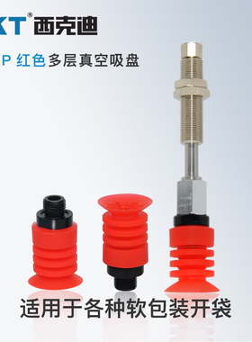 CKT气动机械手真空吸盘工业多层吸盘C-BLP30S/40S 开袋包装袋专用