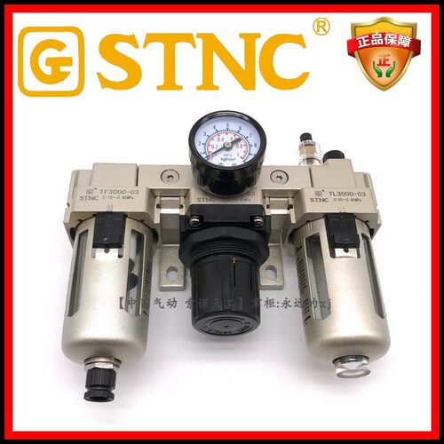 【STNC索诺天工_TC3000-03】气动源处理三联件TF3000三连体AC3000