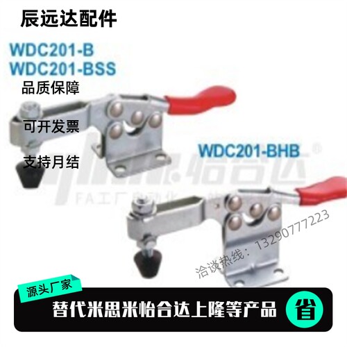 WDC201-B GH-102-BSS WDC201-BHB水平式快速夹具焊接工装夹钳肘夹
