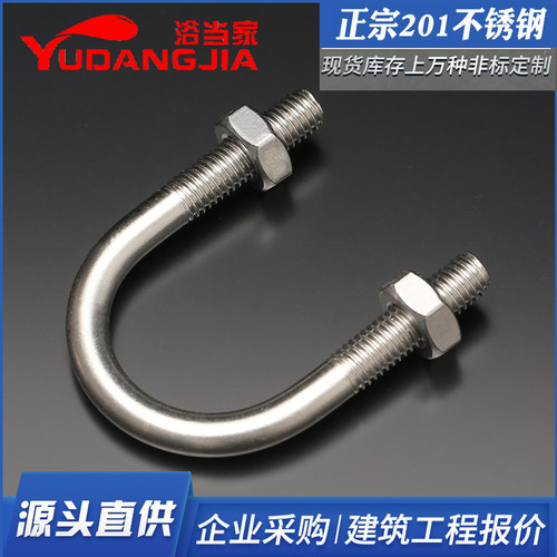 201不锈钢U型螺栓U型螺丝U形卡U型管卡管夹固定卡扣骑马M6M8M10mm