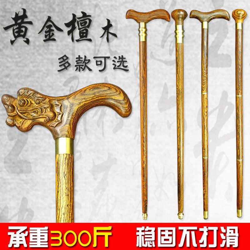 黄金檀木龙头拐杖实木拐棍老年人防滑木质木头手杖老人用礼品包邮