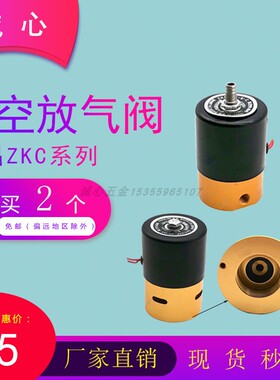 大昌真空包装机二位二通电磁放气阀ZKC223FK-67831250-DXC-AC220V