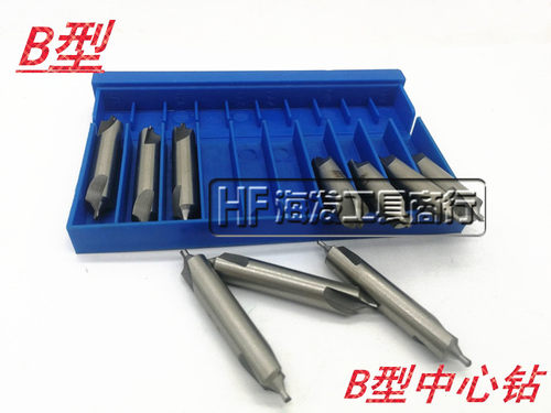 全磨制中心钻 B型中心钻 带护锥中心钻A1-A1.5-A2-A3-A-A5-A6