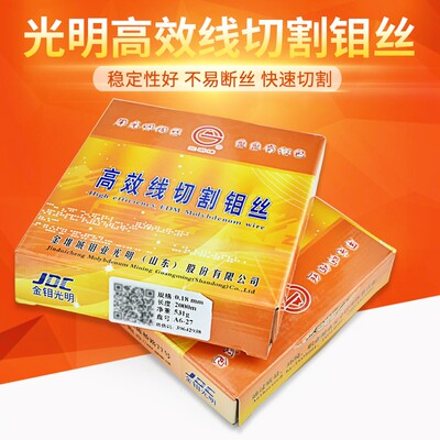 光明正品中走丝线切割钼丝0.18mm0.12丝0.16丝0.20丝定尺2000米