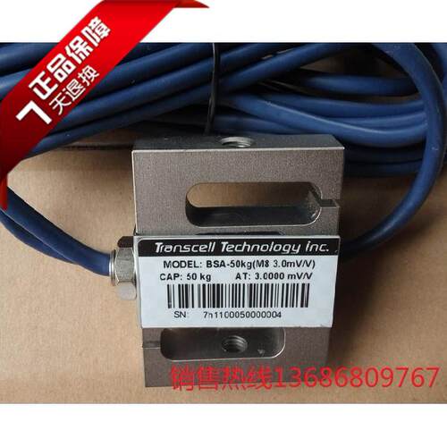 美国Transcell 传力BSA-25/50/100/200/250/500/750Kg称重传感器
