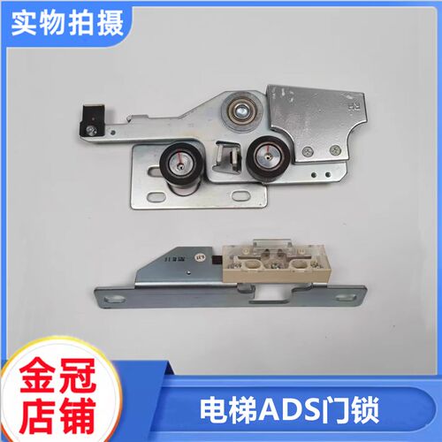 OTIS奥的斯电梯门锁ADS门钩锁 KAA23400ABE2门钩锁 奥的斯厅门锁