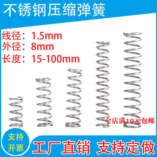 304不锈钢弹簧现货压缩线
