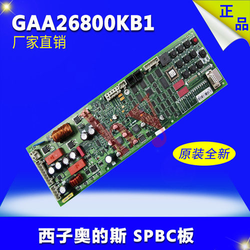OTIS奥的斯电梯配件 西子奥的斯 SPBC板GAA26800KB1原装全新特价