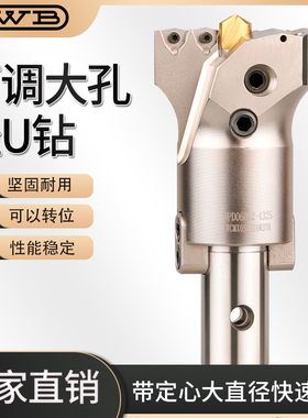 带定心U钻深孔钻头VMD大直径U钻 暴力钻可转位大钻头45-250深孔钻