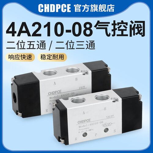 二位五通气控阀4A210-08气缸换向阀二位三通3A210-08常闭常开气阀
