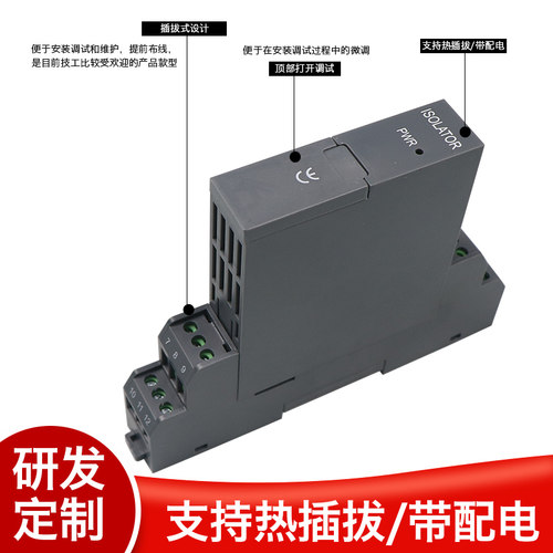 信号隔离器一进一二出模拟量直流电流变送器4-20MA隔离模块分配器