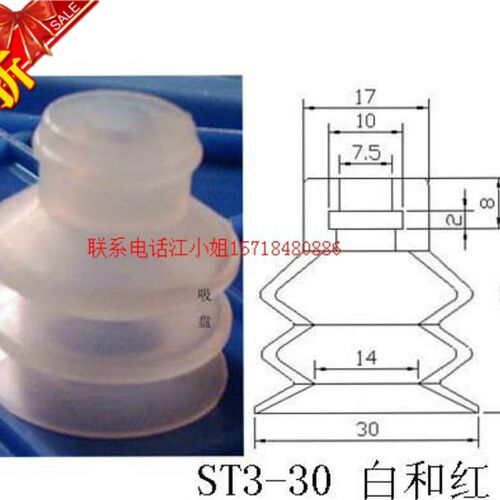 机械手STAR真空吸盘三层外径30星塔吸盘ST3-30 STAR真空吸嘴三层
