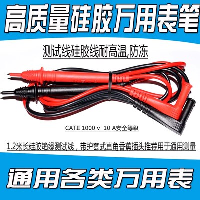 万用表笔探针TL-23a适用CD771/PC700/710/720M/7000测试表笔
