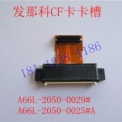 发那科卡槽 CF卡卡槽 A66L-2050-0029# A66L-2050-0025#A