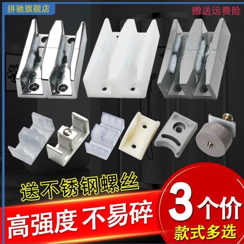 .老式淋浴房玻璃移门滑块浴室门推拉门下轨道卡扣滑槽定位止摆配