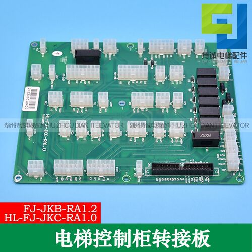 适用于恒达富士电梯控制柜转接板HL-FJ-JKC-RA1.0 JKB1.2接口板