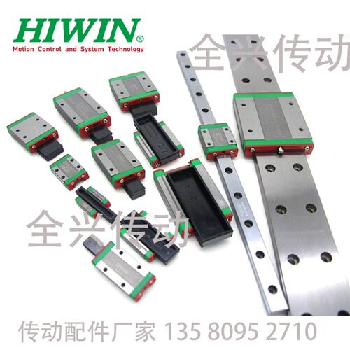 HIWIN上银MGN9/12/HGH20/EGH15/HGW25/30/45 WE17/21直线导轨滑块