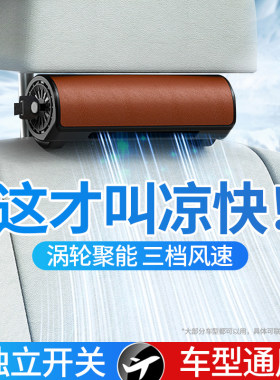 浩莱迪车载风扇usb便携式小电风扇车内空调降温制冷静音后排座椅