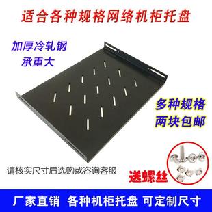网络机柜隔板加厚型机柜托盘托板19英寸服务器机房机柜图腾层板