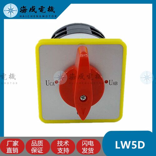 柴油发电机开关箱小电压LW5-16YH2/2万能转换开关2电压转换器电流