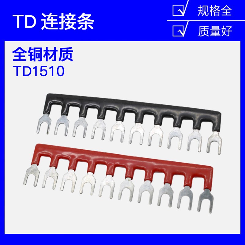 TD-1510连接条10位/15A并联条汇流排短路边插片接线端子短接条图片